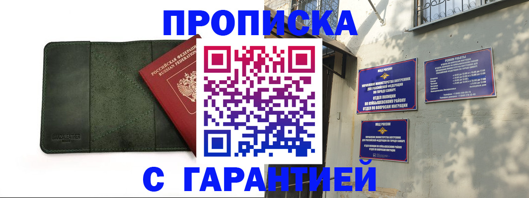 прописка для кредита в Закаменске