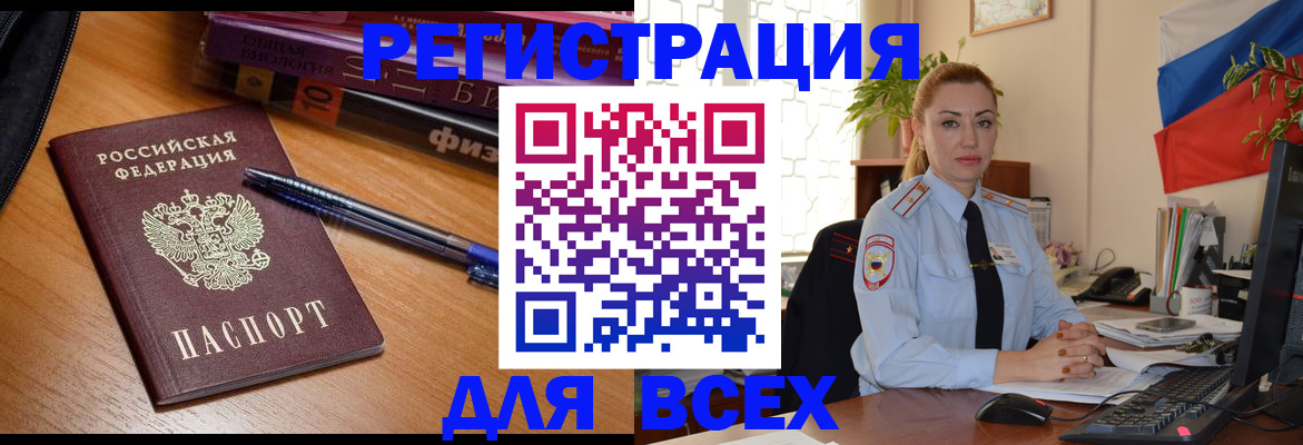 регистрация в Закаменске