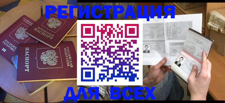 найти адрес прописки в Закаменске
