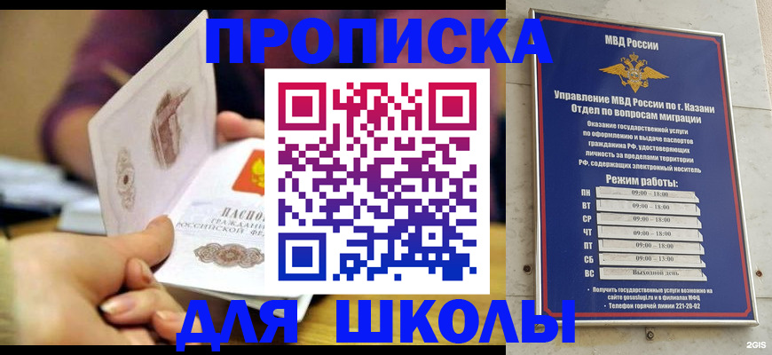 временная регистрация недорого в Закаменске