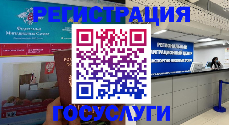 временная регистрация надежно в Закаменске