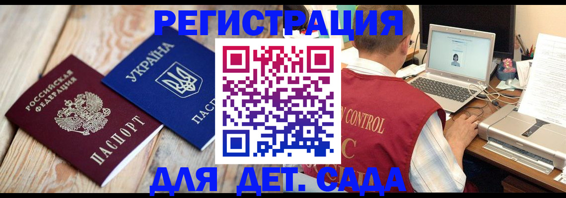 временная регистрация адрес в Закаменске