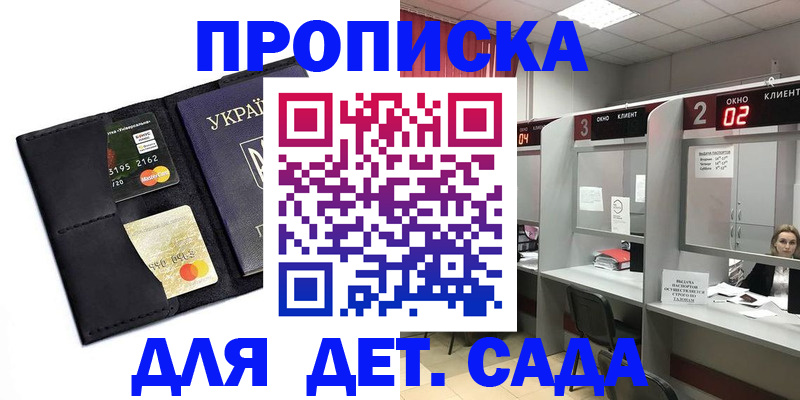 прописка от собственника в Закаменске