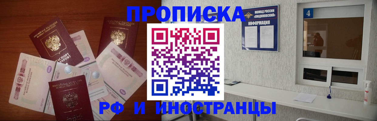 прописка ребенка в Закаменске